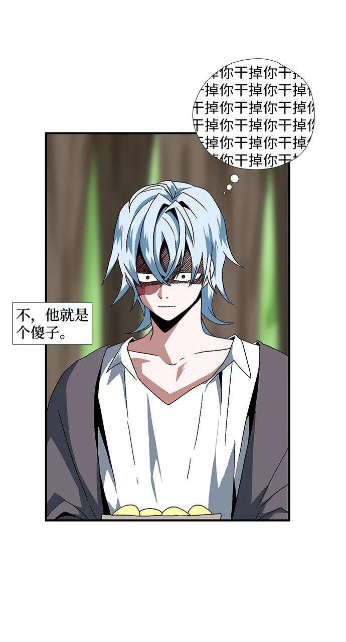 距魔王一步之遥第3话 同伴