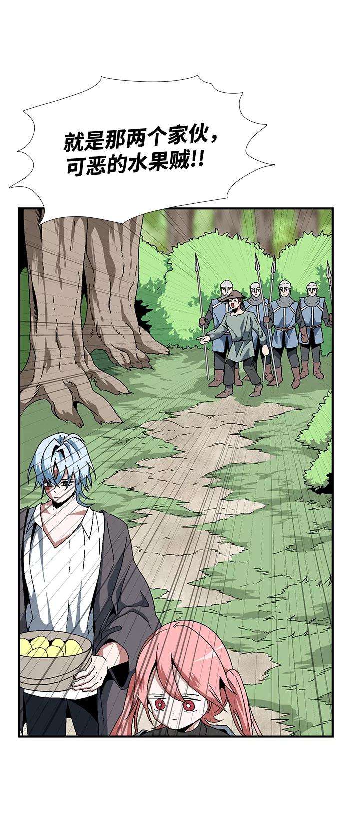 距魔王一步之遥第3话 同伴