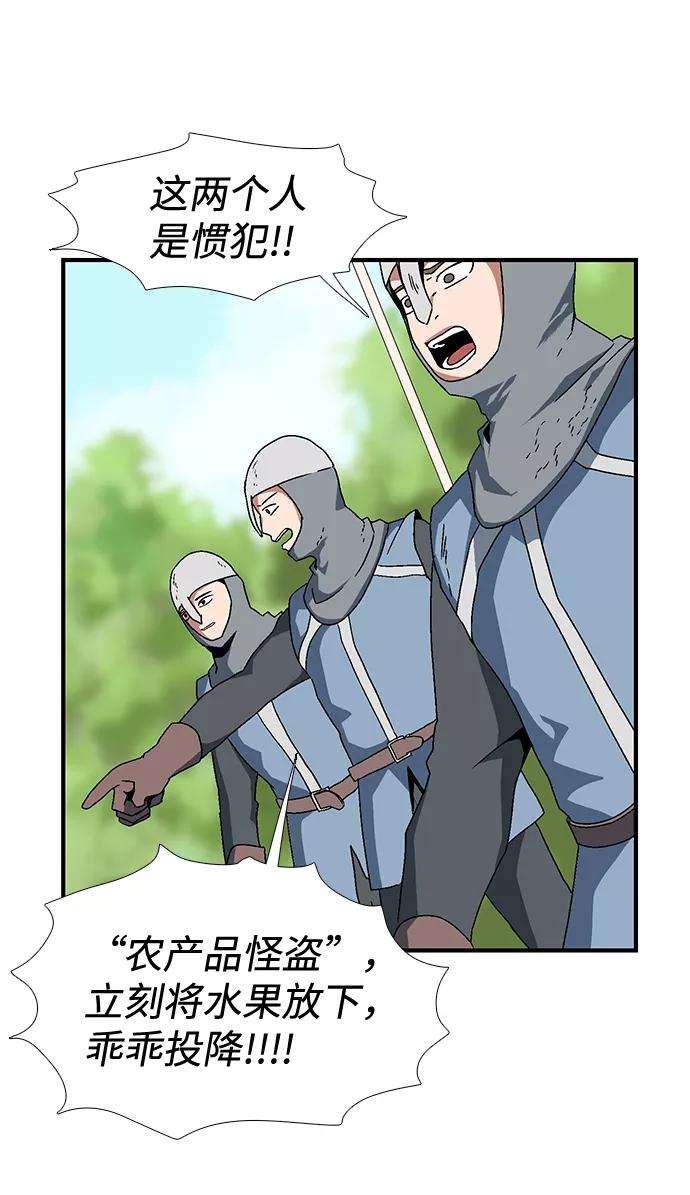 距魔王一步之遥第3话 同伴