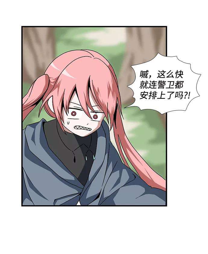 距魔王一步之遥第3话 同伴