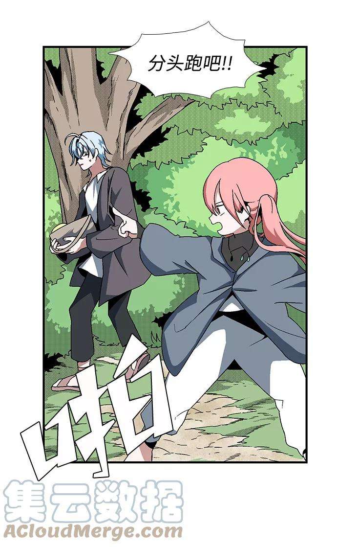 距魔王一步之遥第3话 同伴