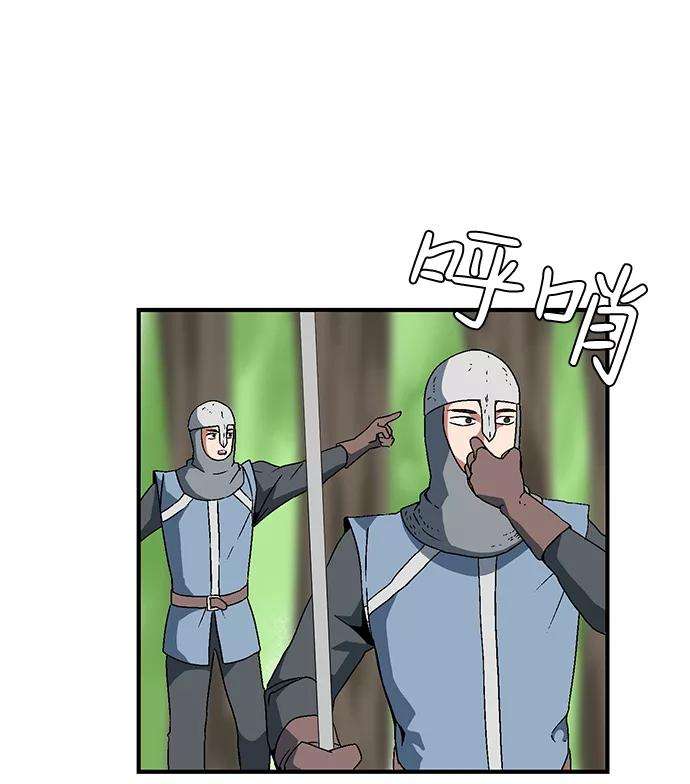 距魔王一步之遥第3话 同伴