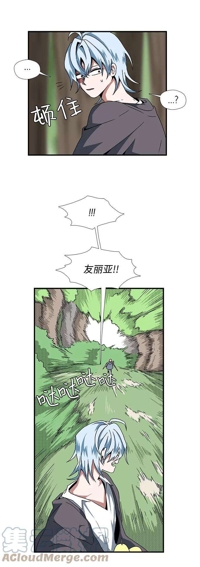 距魔王一步之遥第3话 同伴