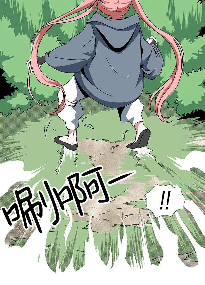 距魔王一步之遥第3话 同伴