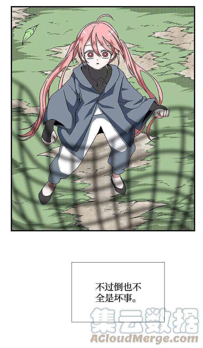 距魔王一步之遥第3话 同伴