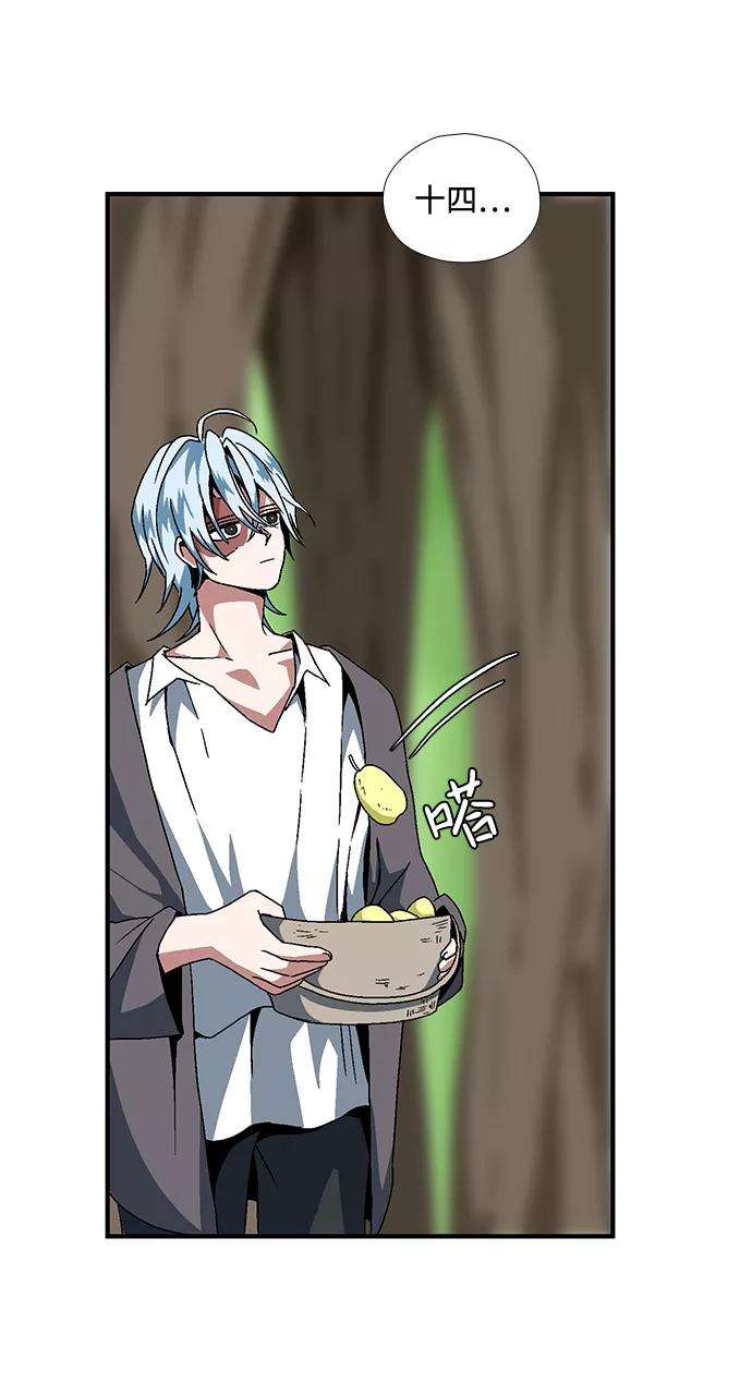 距魔王一步之遥第3话 同伴