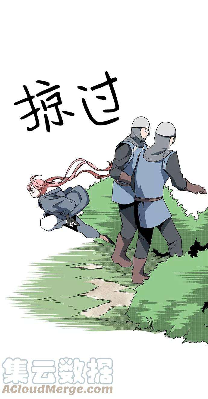 距魔王一步之遥第3话 同伴