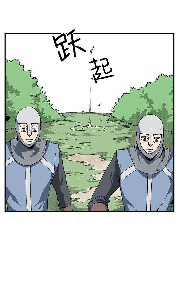 距魔王一步之遥第3话 同伴