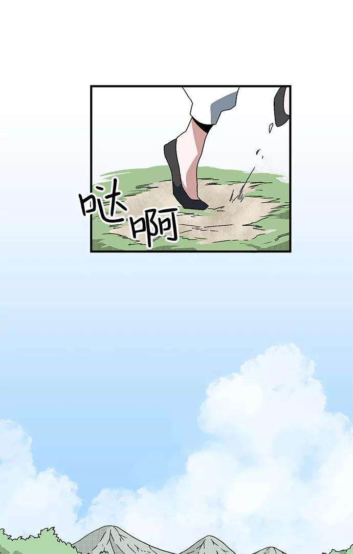 距魔王一步之遥第3话 同伴