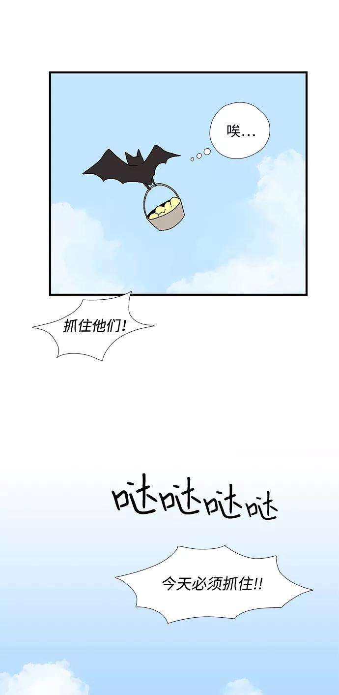 距魔王一步之遥第3话 同伴