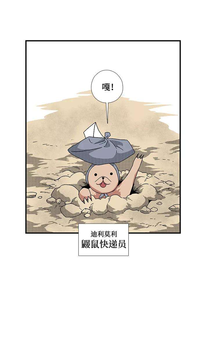 距魔王一步之遥第3话 同伴