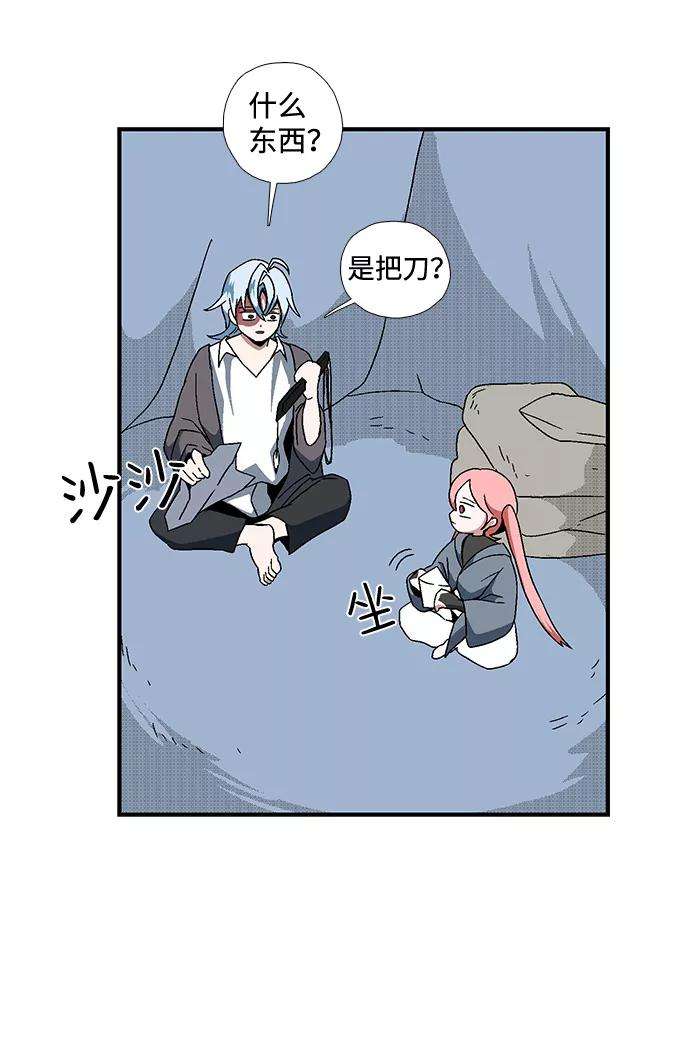 距魔王一步之遥第3话 同伴