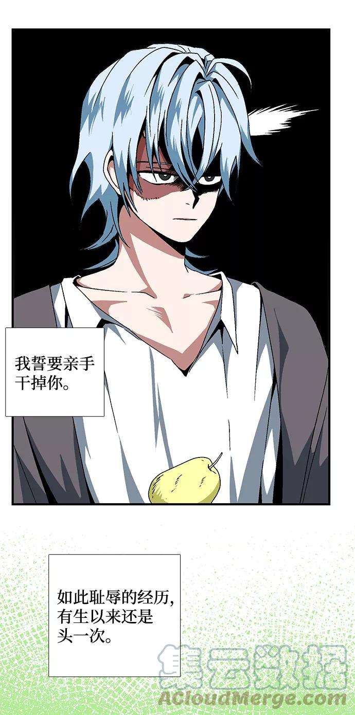 距魔王一步之遥第3话 同伴