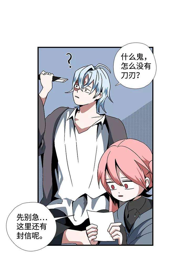 距魔王一步之遥第3话 同伴