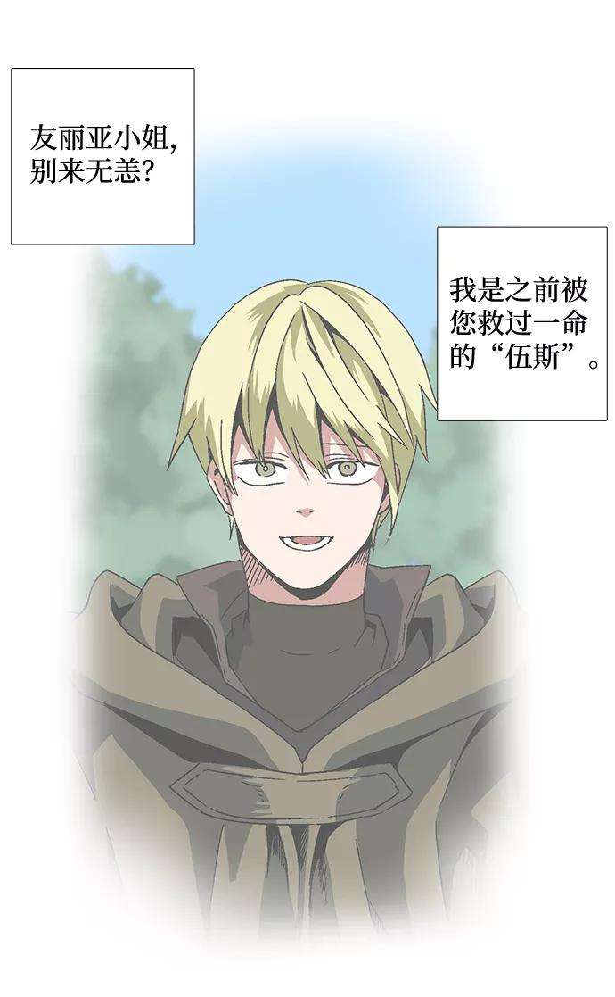 距魔王一步之遥第3话 同伴