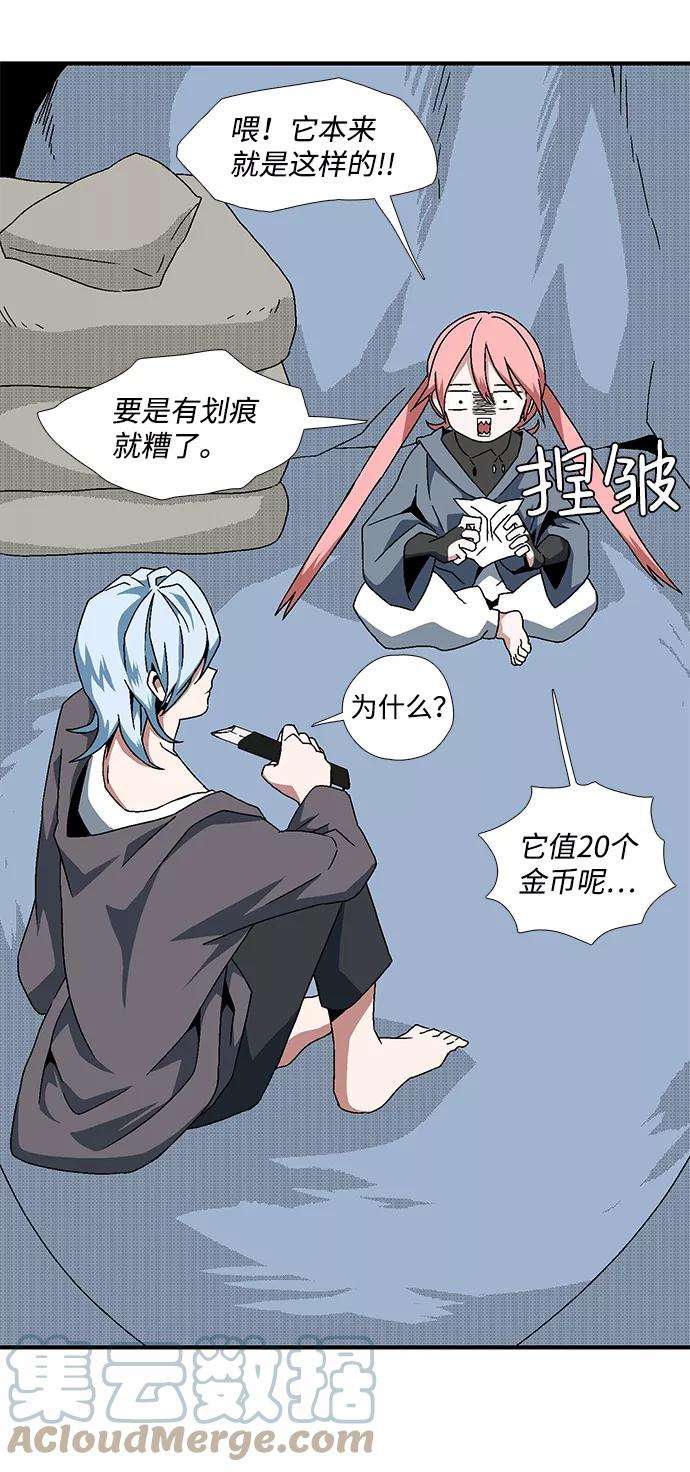 距魔王一步之遥第3话 同伴