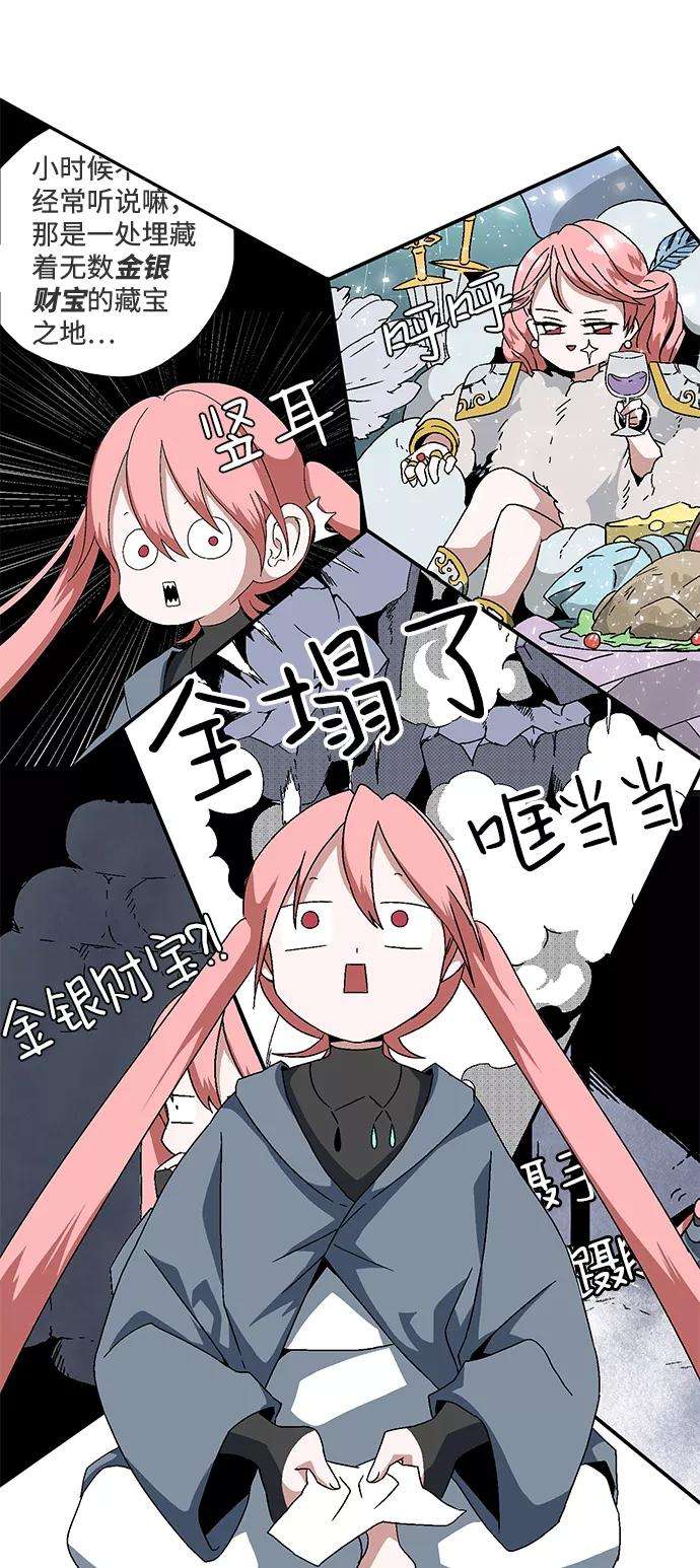 距魔王一步之遥第3话 同伴