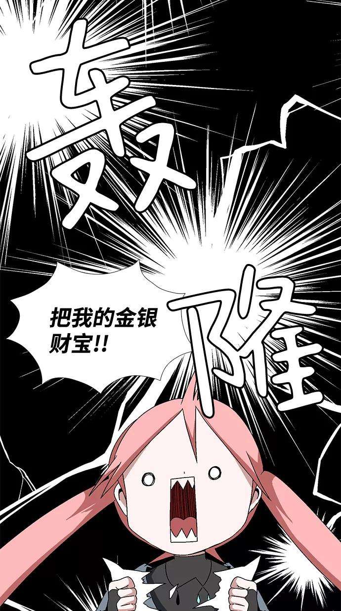 距魔王一步之遥第3话 同伴