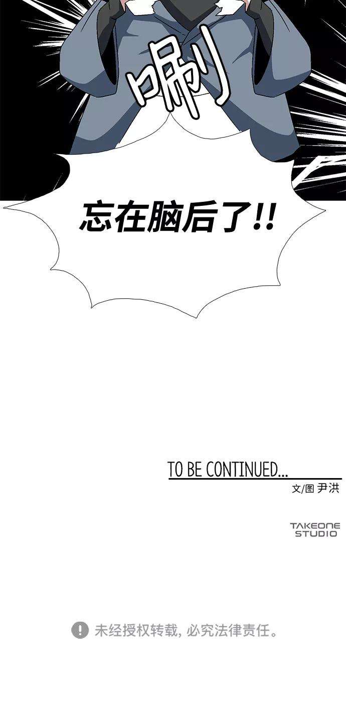 距魔王一步之遥第3话 同伴