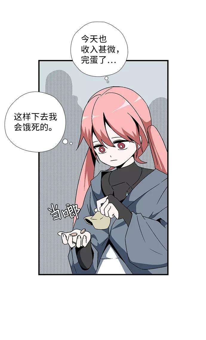 距魔王一步之遥第4话 遇难者们（1）