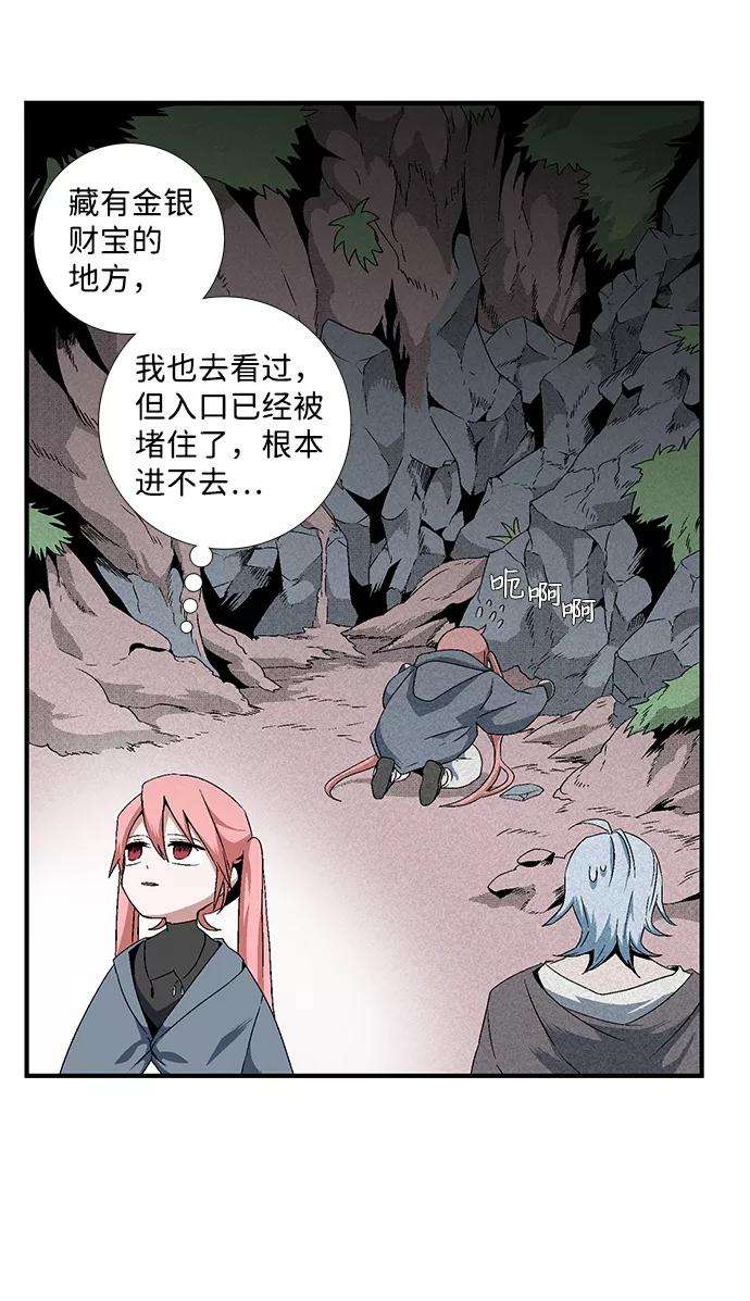 距魔王一步之遥第4话 遇难者们（1）