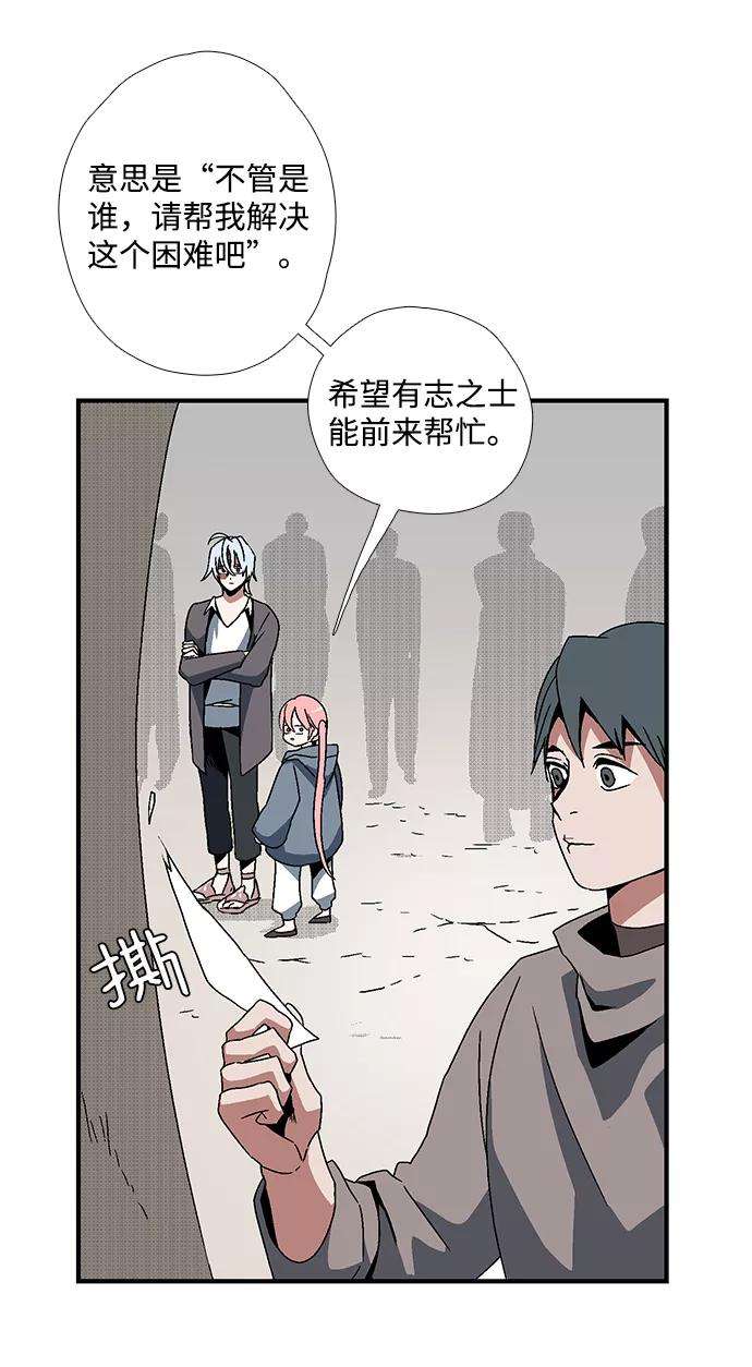 距魔王一步之遥第4话 遇难者们（1）