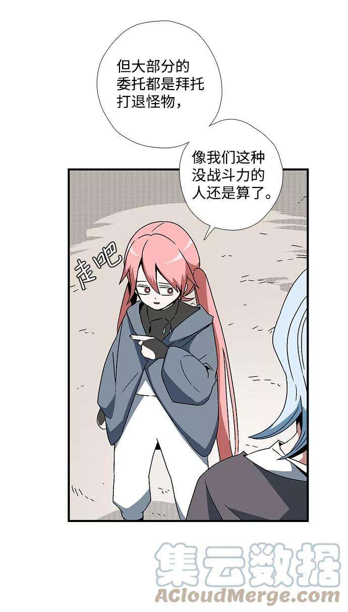 距魔王一步之遥第4话 遇难者们（1）