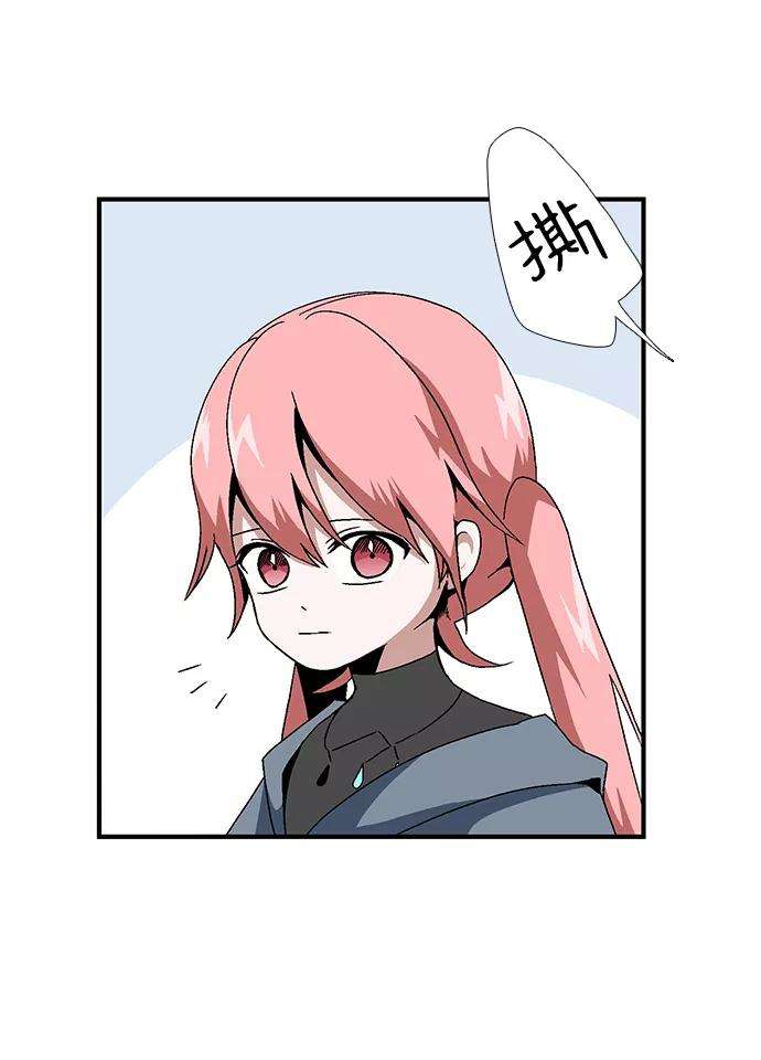 距魔王一步之遥第4话 遇难者们（1）