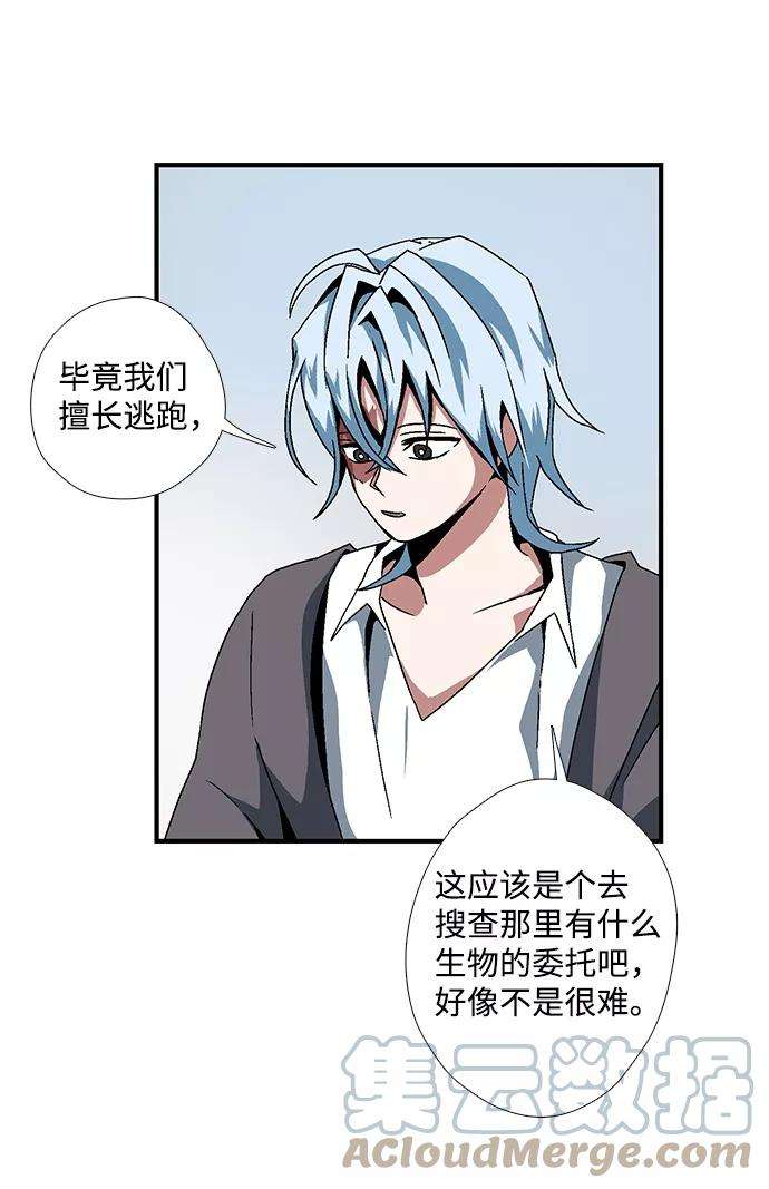 距魔王一步之遥第4话 遇难者们（1）