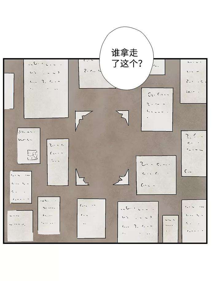 距魔王一步之遥第4话 遇难者们（1）