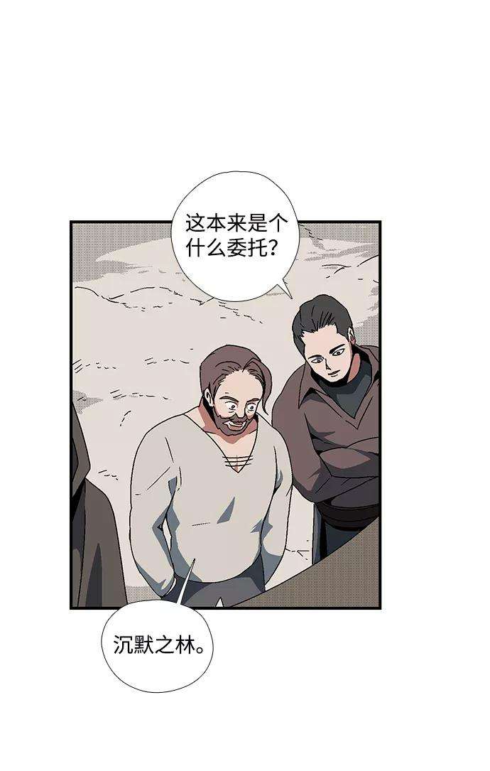 距魔王一步之遥第4话 遇难者们（1）