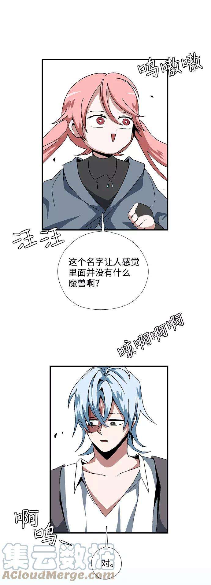 距魔王一步之遥第4话 遇难者们（1）