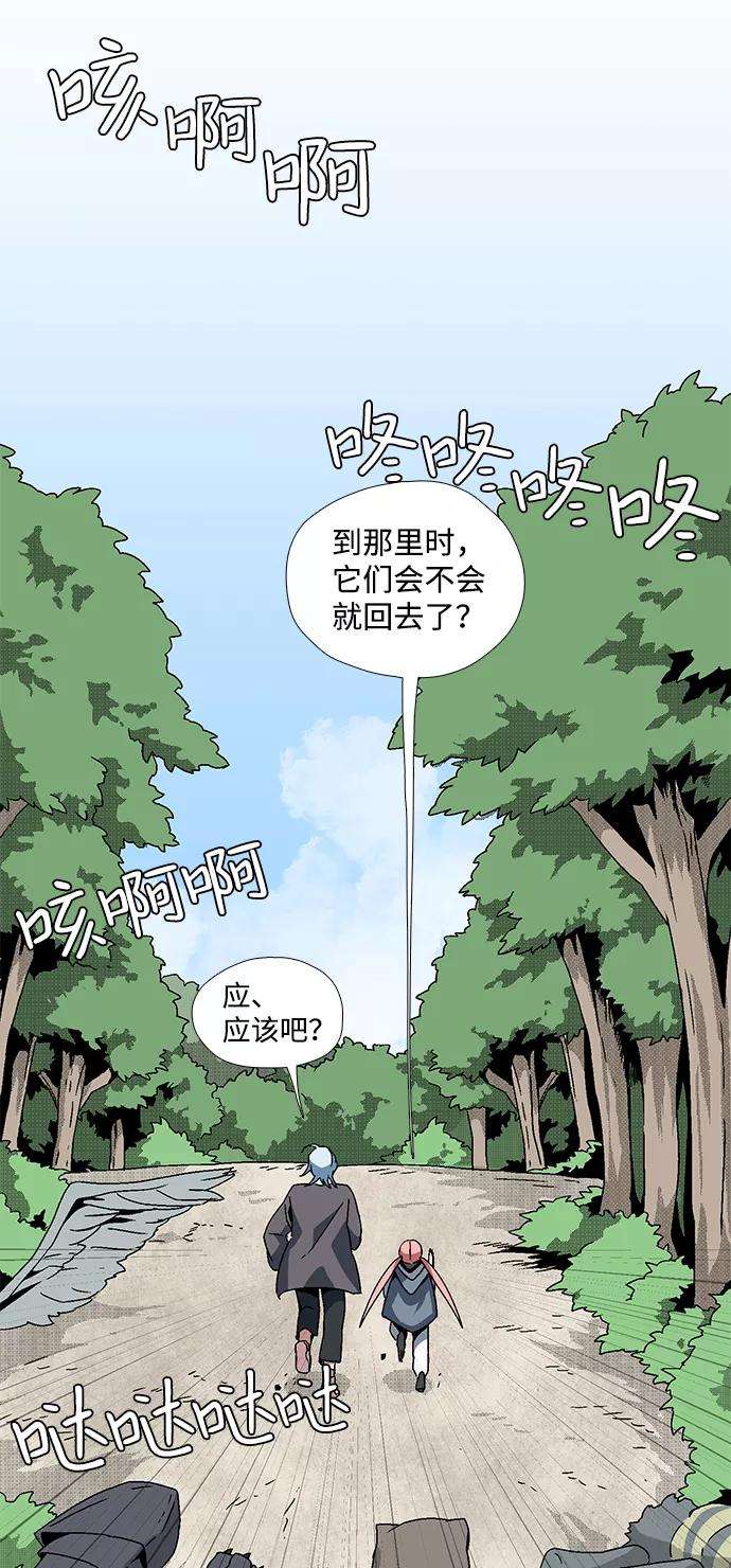 距魔王一步之遥第4话 遇难者们（1）