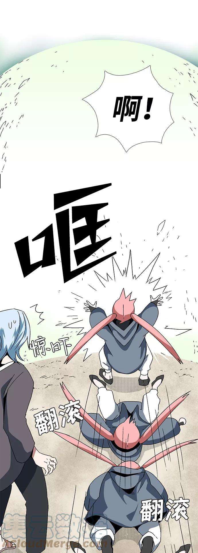 距魔王一步之遥第4话 遇难者们（1）