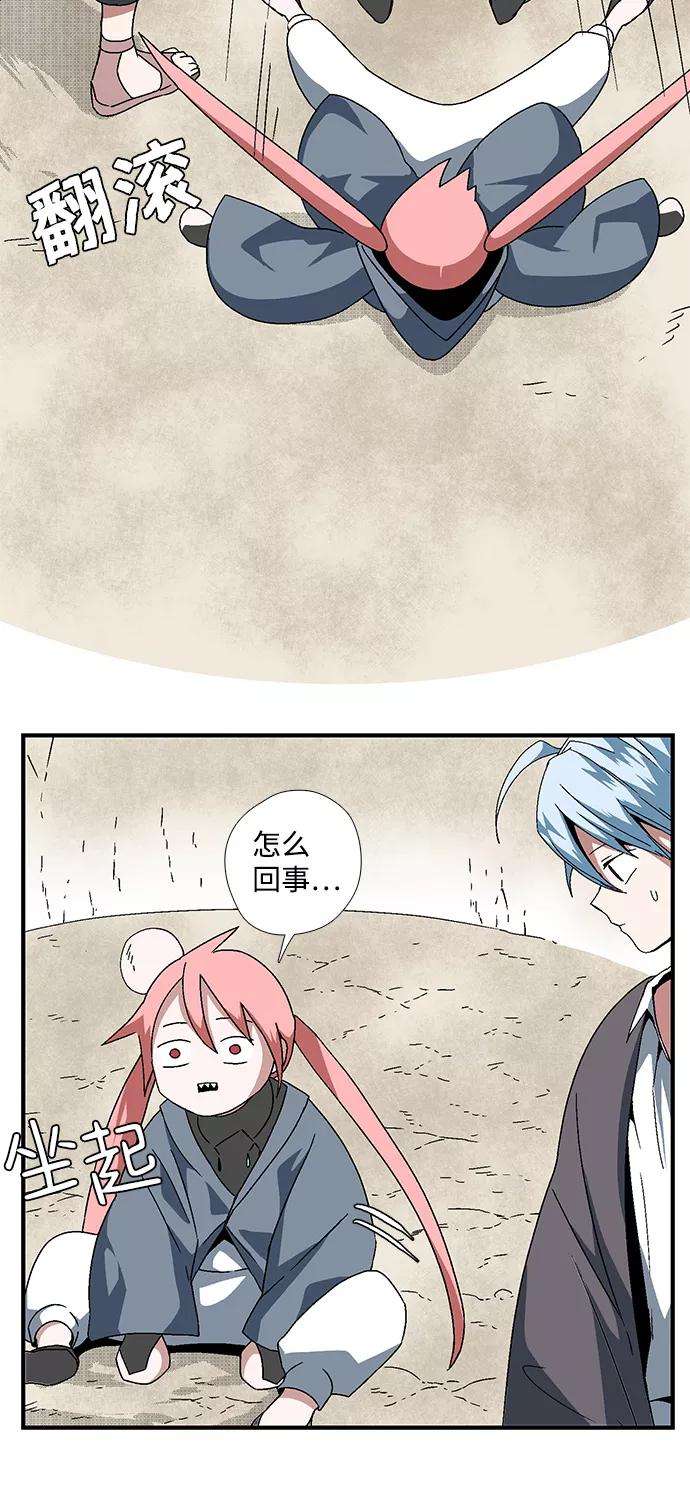 距魔王一步之遥第4话 遇难者们（1）