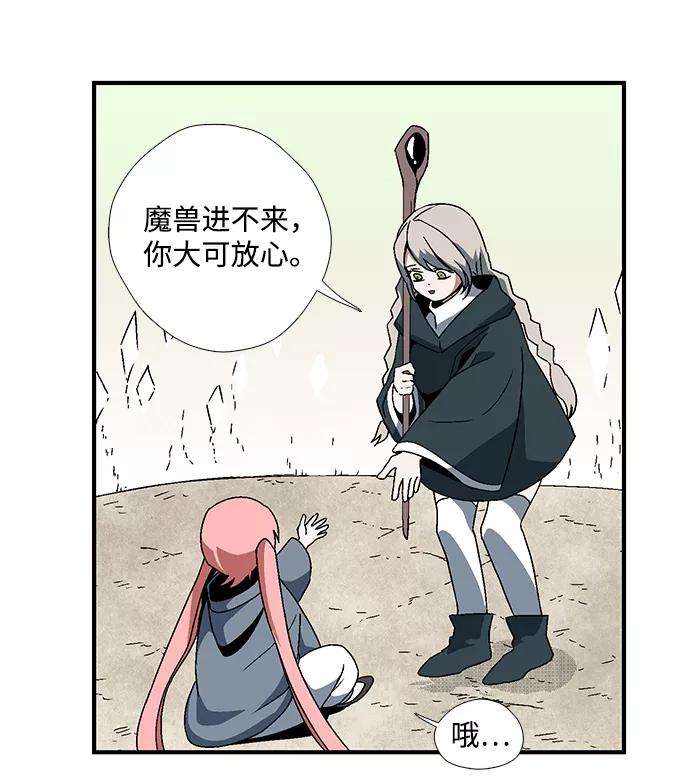 距魔王一步之遥第4话 遇难者们（1）