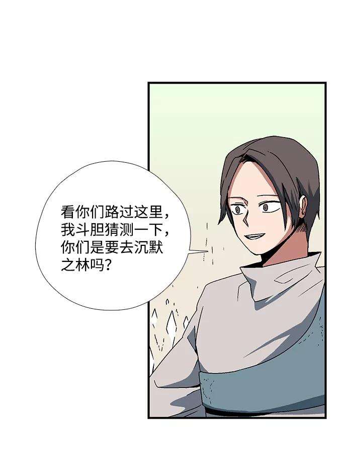 距魔王一步之遥第4话 遇难者们（1）