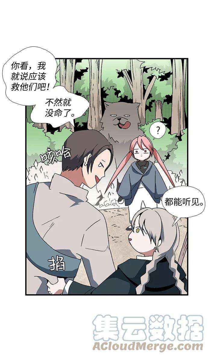 距魔王一步之遥第4话 遇难者们（1）