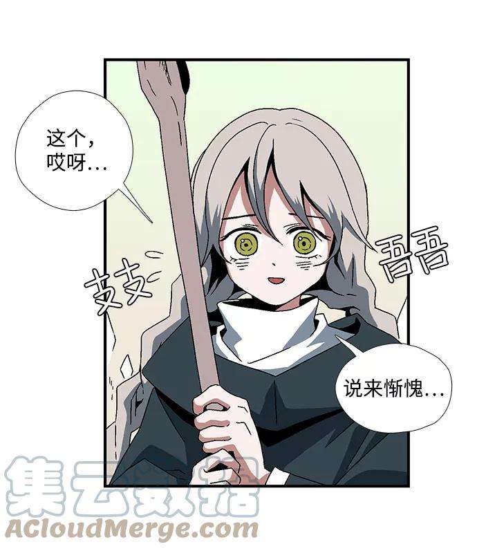 距魔王一步之遥第4话 遇难者们（1）