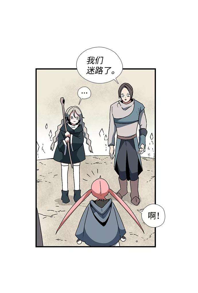 距魔王一步之遥第4话 遇难者们（1）