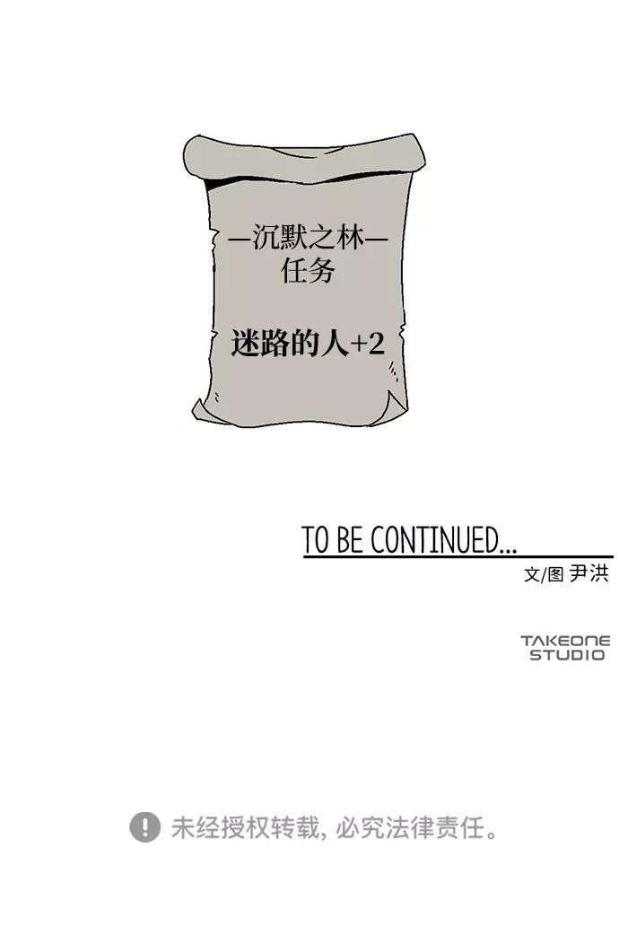 距魔王一步之遥第4话 遇难者们（1）