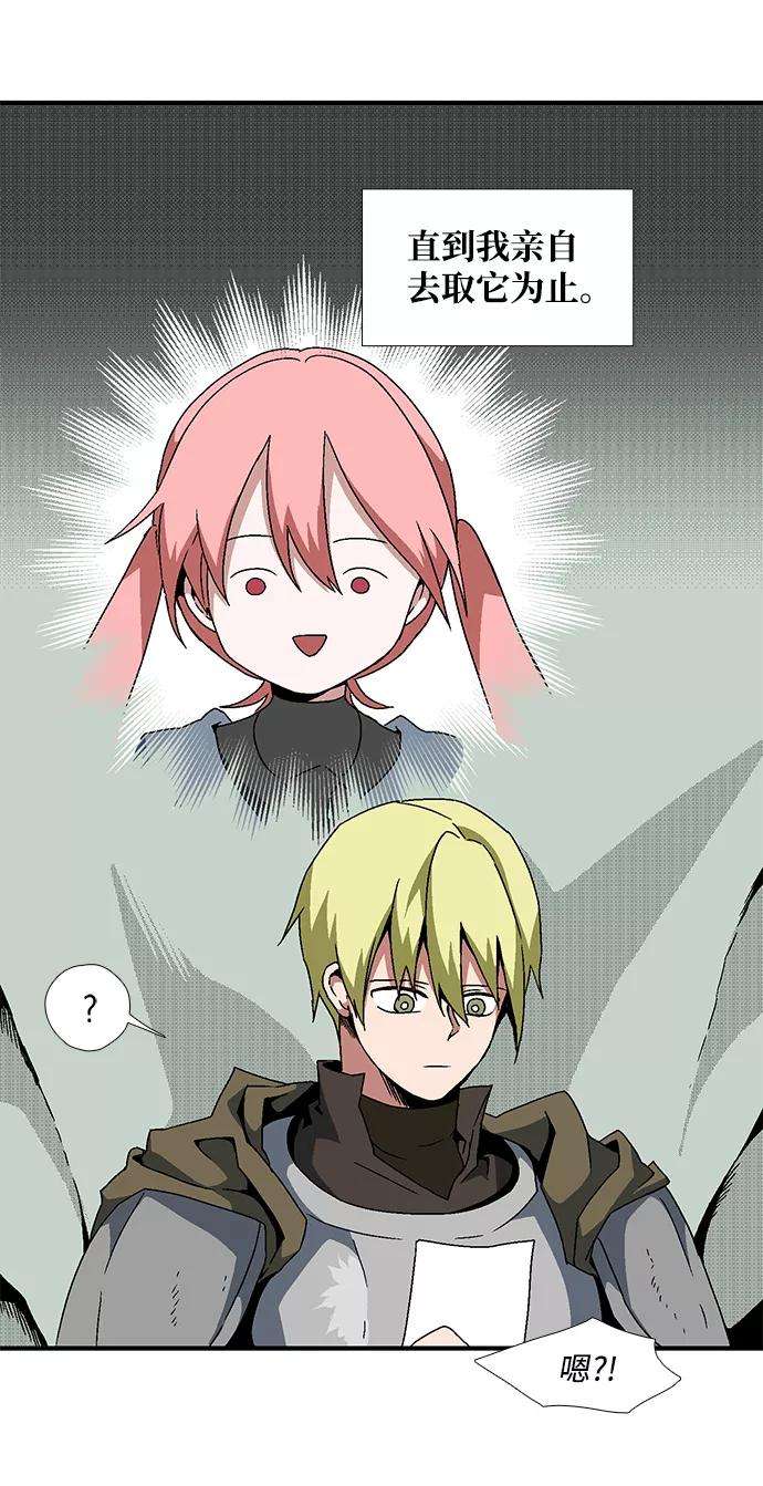 距魔王一步之遥第4话 遇难者们（1）