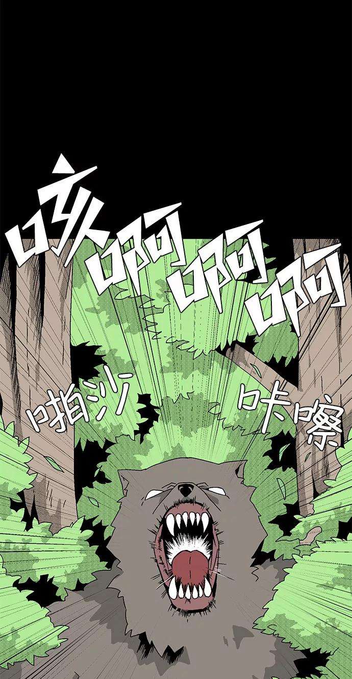 距魔王一步之遥第5话 遇难者们（2）