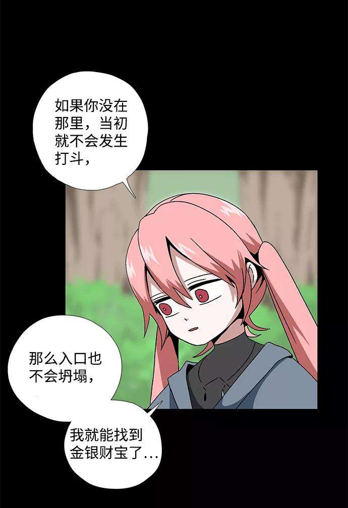 距魔王一步之遥第5话 遇难者们（2）