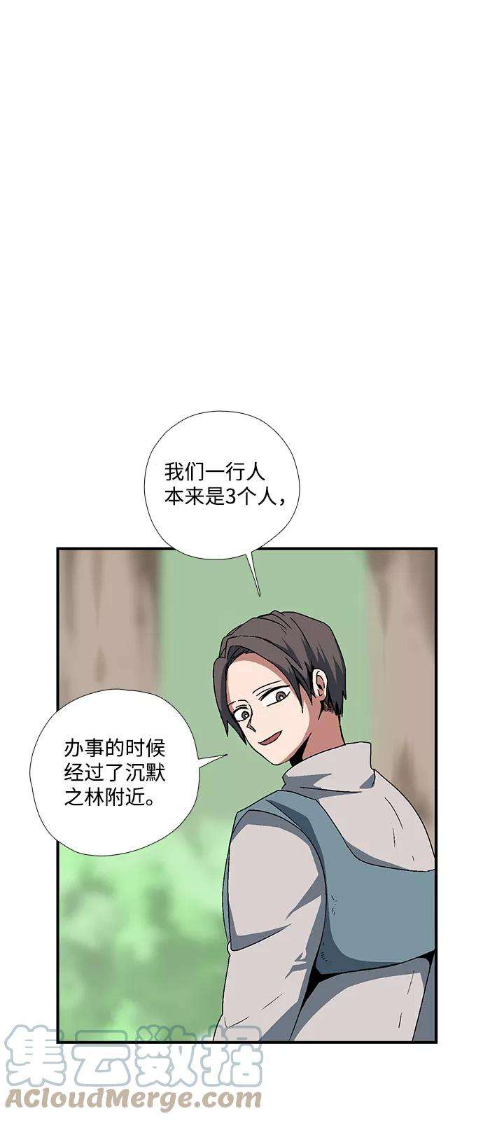 距魔王一步之遥第5话 遇难者们（2）