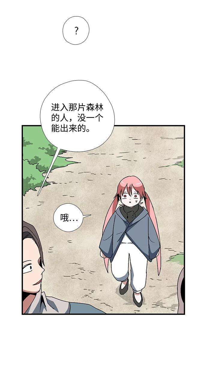 距魔王一步之遥第5话 遇难者们（2）