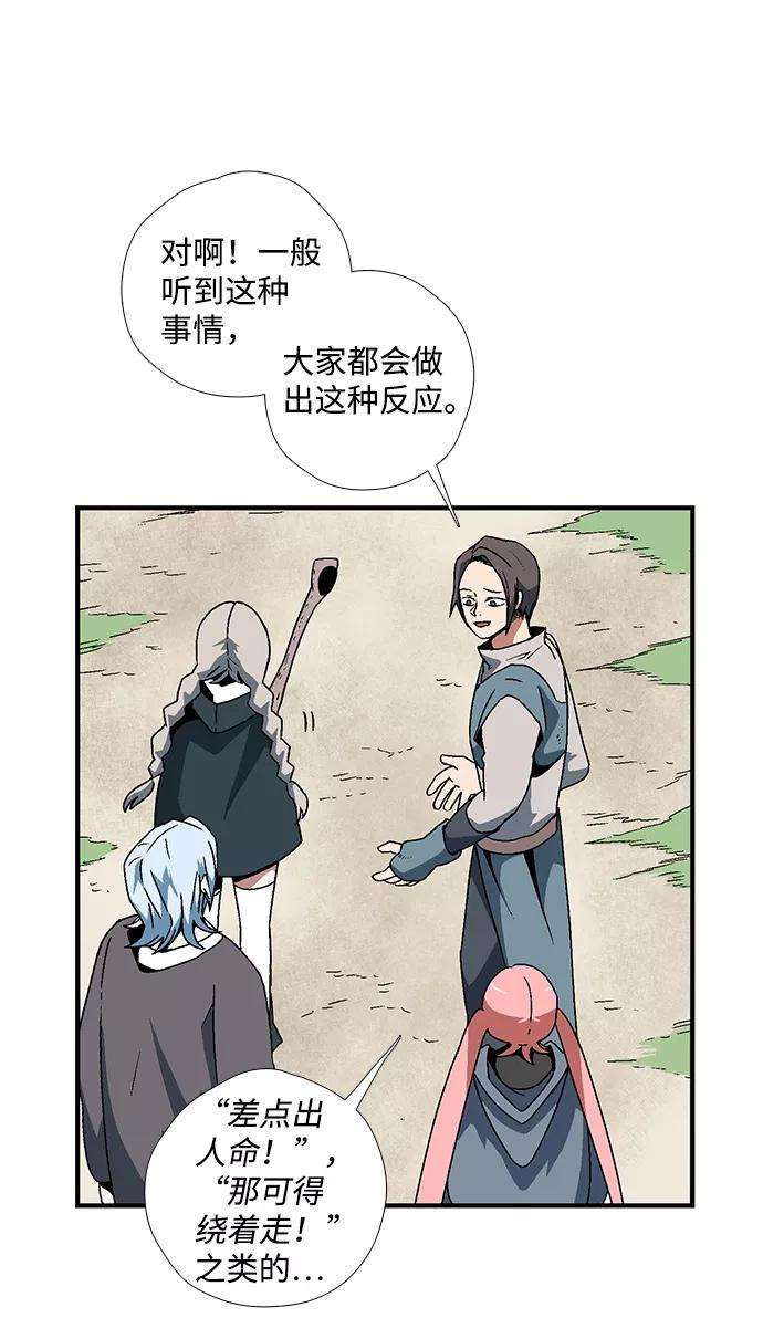 距魔王一步之遥第5话 遇难者们（2）