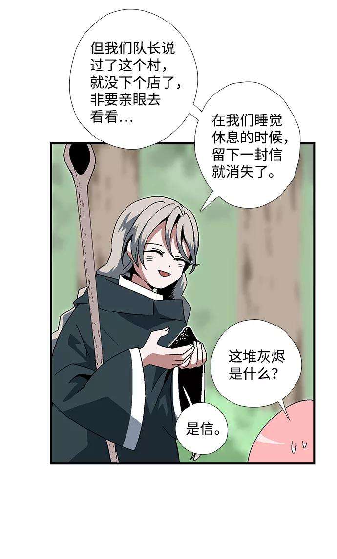 距魔王一步之遥第5话 遇难者们（2）