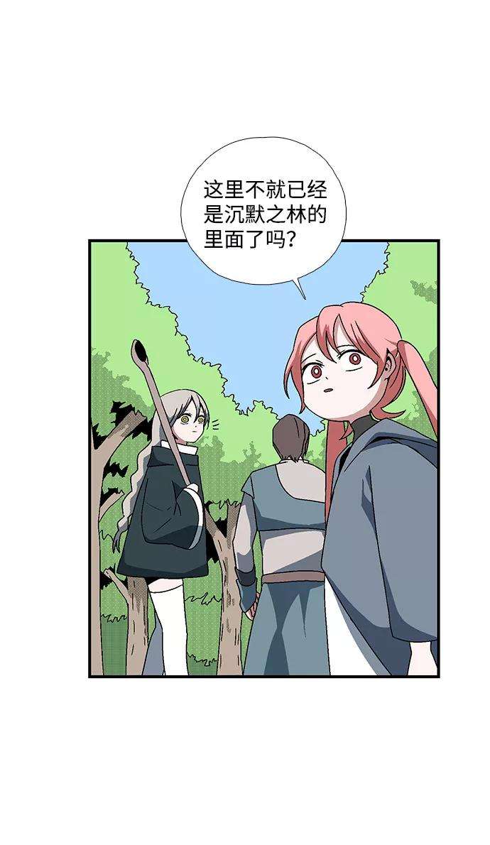 距魔王一步之遥第5话 遇难者们（2）