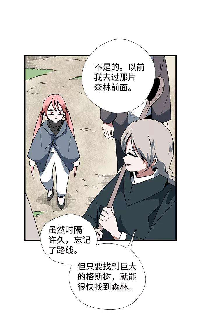 距魔王一步之遥第5话 遇难者们（2）